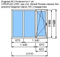 Лот: 12017540. Фото: 3. Окно ПВХ. Строительство и ремонт
