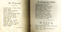 Лот: 19368849. Фото: 19. Тексты романсов М. А. Балакирева...