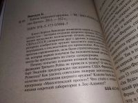 Лот: 17194777. Фото: 2. Винокур Б. Тайны ядерного оружия... Общественные и гуманитарные науки