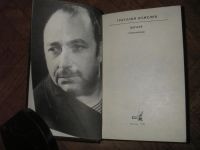 Лот: 11239942. Фото: 2. Григорий Поженян. Погоня. Литература, книги