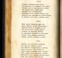 Лот: 20844525. Фото: 13. Байрон. Дон Жуан. Том I.* 1889...