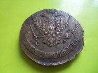 Лот: 3563241. Фото: 4. 5 копеек 1772 г. ЕМ,жёлтый,без... Красноярск