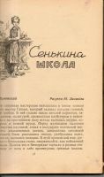Лот: 7145003. Фото: 3. Боевые ребята. №22. Литература, книги