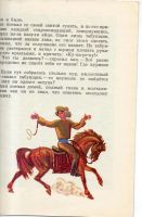 Лот: 11115104. Фото: 3. Важдаев, Виктор. Хан и табунщик. Литература, книги