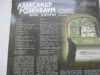 Лот: 6192544. Фото: 2. Виниловая пластинка:Александр... Коллекционирование, моделизм