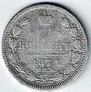 Лот: 15104200. Фото: 2. 20 копеек 1871г. С.П.Б. HI. серебро. Монеты