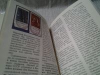 Лот: 6029785. Фото: 3. Филателистическая летопись советского... Литература, книги