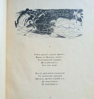 Лот: 24334833. Фото: 11. Александр Блок. Двенадцать.* 1918...