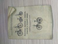 Лот: 17842136. Фото: 6. Велосипед со складной рамой Аист...