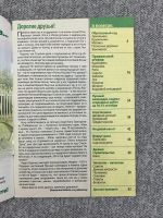 Лот: 25842976. Фото: 2. Журнал Моя прекрасная дача. Выпуск... Литература