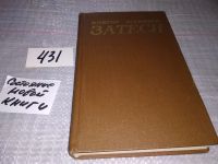 Лот: 11110376. Фото: 18. оз...В.Астафьев, Затеси...