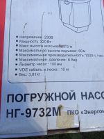 Лот: 25431294. Фото: 2. Насос вибрационный Энергомаш... Садовая техника