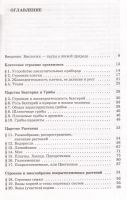 Лот: 11286661. Фото: 2. Пасечник Владимир - Биология... Учебники и методическая литература