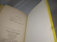 Лот: 25360349. Фото: 4. oz(4092334)Микитенко И. Гавриил... Красноярск