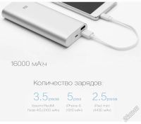 Лот: 8835189. Фото: 4. Power bank Xiaomi Mi емкость 16000... Красноярск