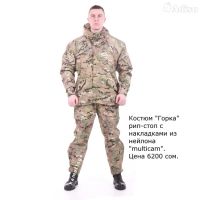 Лот: 10507090. Фото: 4. Костюм Горка-3 рип-стоп multicam