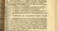 Лот: 17303997. Фото: 18. Полный русский , иллюстрированный...