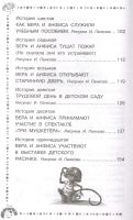 Лот: 15156597. Фото: 3. Эдуард Успенский "Про девочку... Литература, книги