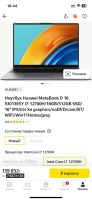 Лот: 20956172. Фото: 2. Ноутбук Huawei MateBook D 16... Компьютеры, ноутбуки, планшеты