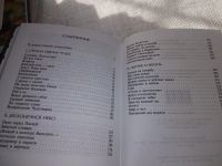 Лот: 19304376. Фото: 4. оз..Курбатов В.Я. Наше небесное... Красноярск