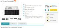 Лот: 11221614. Фото: 4. сервер SuperMicro(e5-2670v2_2... Красноярск