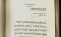 Лот: 15216598. Фото: 18. Ницше Фридрих. Несвоевременные...