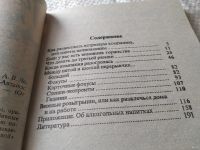 Лот: 7891120. Фото: 10. Праздники для нетрезвой компании...