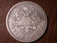 Лот: 8168011. Фото: 2. 1 рубль 1897 год АГ состояние... Монеты