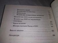 Лот: 13711605. Фото: 10. оз...(05..036) Ажажа В.Г., Забелышенский...