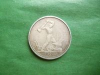 Лот: 25810943. Фото: 5. 50 копеек 1924 г. ТР,серебро.