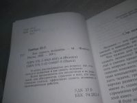 Лот: 25508341. Фото: 2. вб/oz(4092363)Тамберг Ю.Г. Как... Учебники и методическая литература
