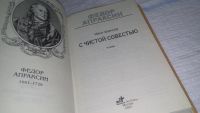 Лот: 11599945. Фото: 3. Серия Сподвижники и фавориты... Красноярск
