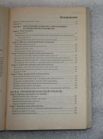 Лот: 24613008. Фото: 3. РЕДКость! Санни Стаут. Управленческий... Литература, книги