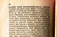 Лот: 19949040. Фото: 9. Процесс 1 го марта 1881 года...