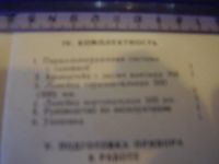 Лот: 10719083. Фото: 5. Рейсшина - чертёжный инструмент