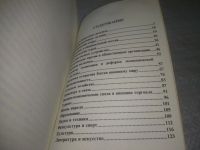 Лот: 25430656. Фото: 5. вб/oz(4092359)Китай. Под редакцией...