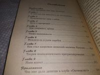 Лот: 19017025. Фото: 3. В.Травинка, И.Афонин, Как прекрасен... Литература, книги