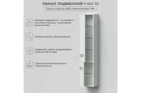 Лот: 24634250. Фото: 4. Пенал подвесной ИТАНА Pino