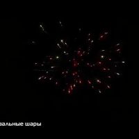 Лот: 15237117. Фото: 5. Фестивальные шары "Фестивальные...
