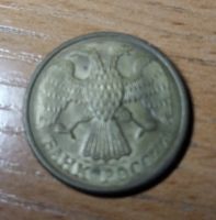 Лот: 24385482. Фото: 2. 5 рублей 1992. Монеты