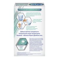 Лот: 23987387. Фото: 3. Корега таб. для очистки зубн.протезов... Красота и здоровье