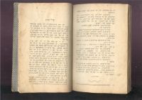Лот: 21731628. Фото: 15. Две старинных книги на Иврите...