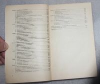 Лот: 22225518. Фото: 5. "Как самому отремонтировать дом...