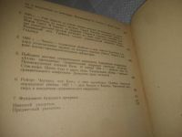 Лот: 25061697. Фото: 5. ВбР/OzЮ(40923107)Век криминалистики...