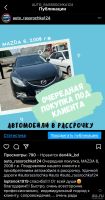 Лот: 15074905. Фото: 16. Аренда авто под выкуп, Автомобили...