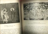 Лот: 15826595. Фото: 3. С.Яремич и Игорь Грабарь. * Михаил... Коллекционирование, моделизм