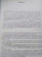 Лот: 20020601. Фото: 3. Сопротивление материалов. Литература, книги