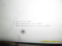 Лот: 12574490. Фото: 5. Детская книжка-Г.Остер Вредные...