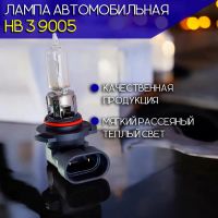 Лот: 24384649. Фото: 2. Narva Лампа автомобильная HB3... Автозапчасти
