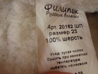Лот: 12071370. Фото: 3. валенки на девочку. Дети растут